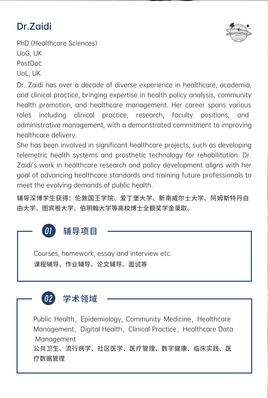 导师案例2